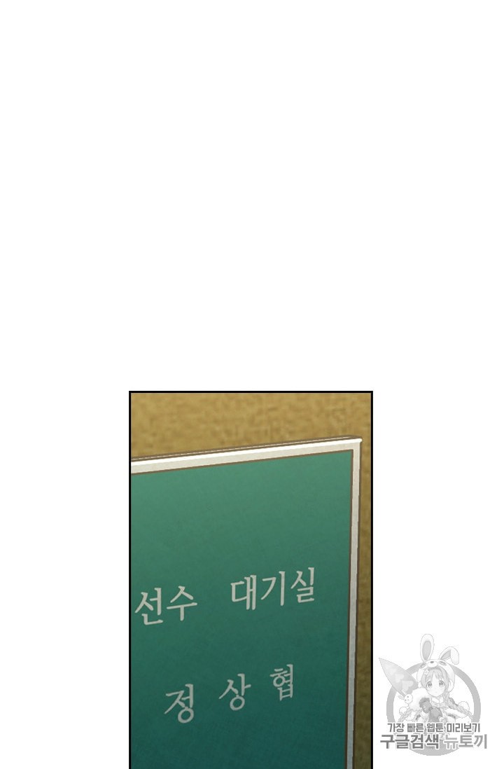 Shark Ch.176 p57
