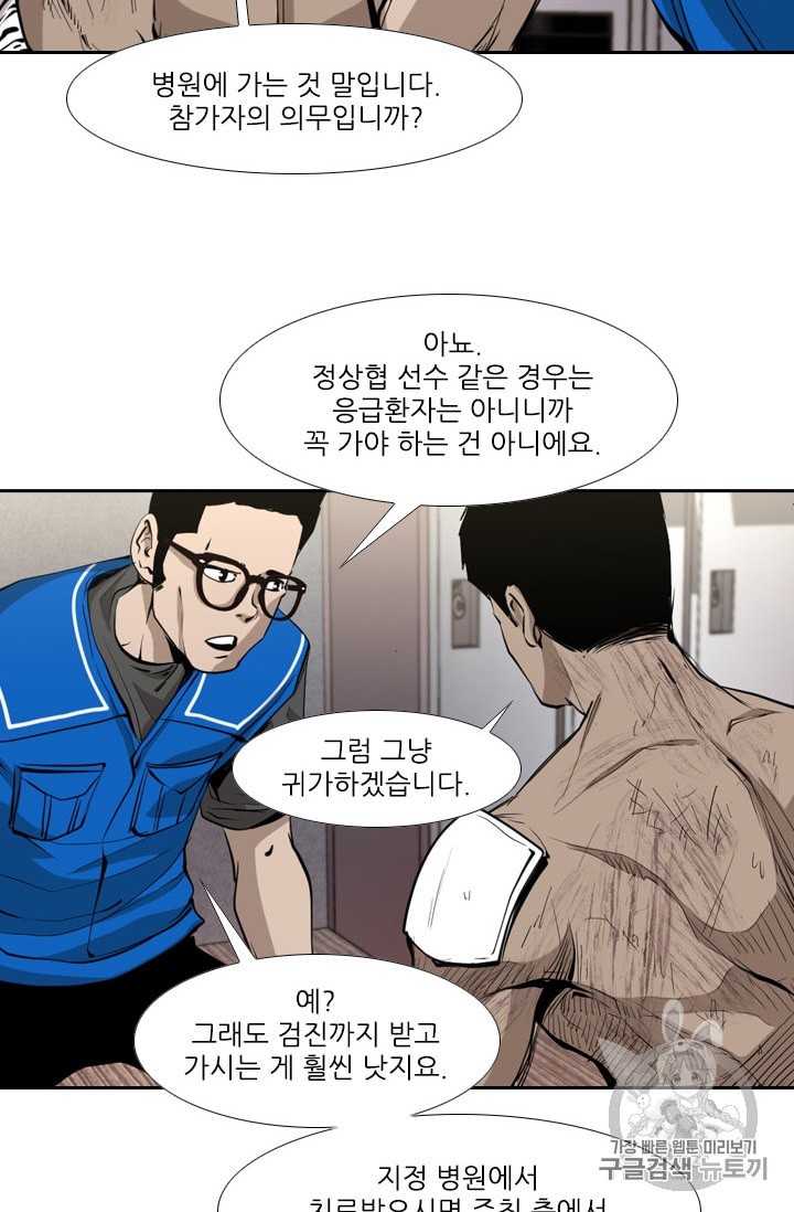 Shark Ch.176 p61