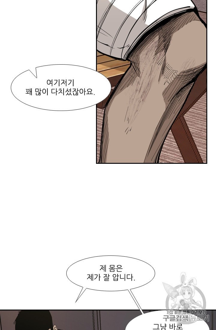 Shark Ch.176 p63