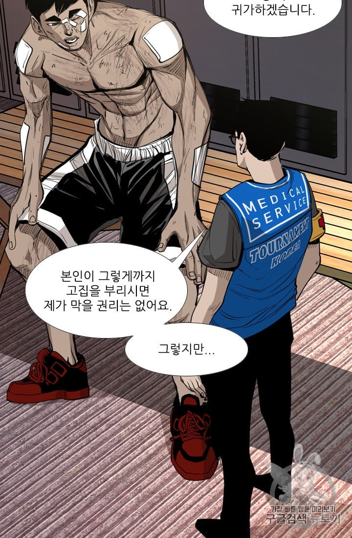 Shark Ch.176 p64