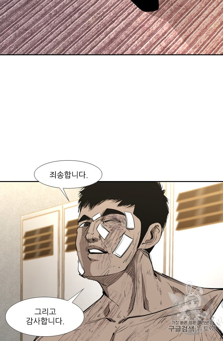 Shark Ch.176 p65
