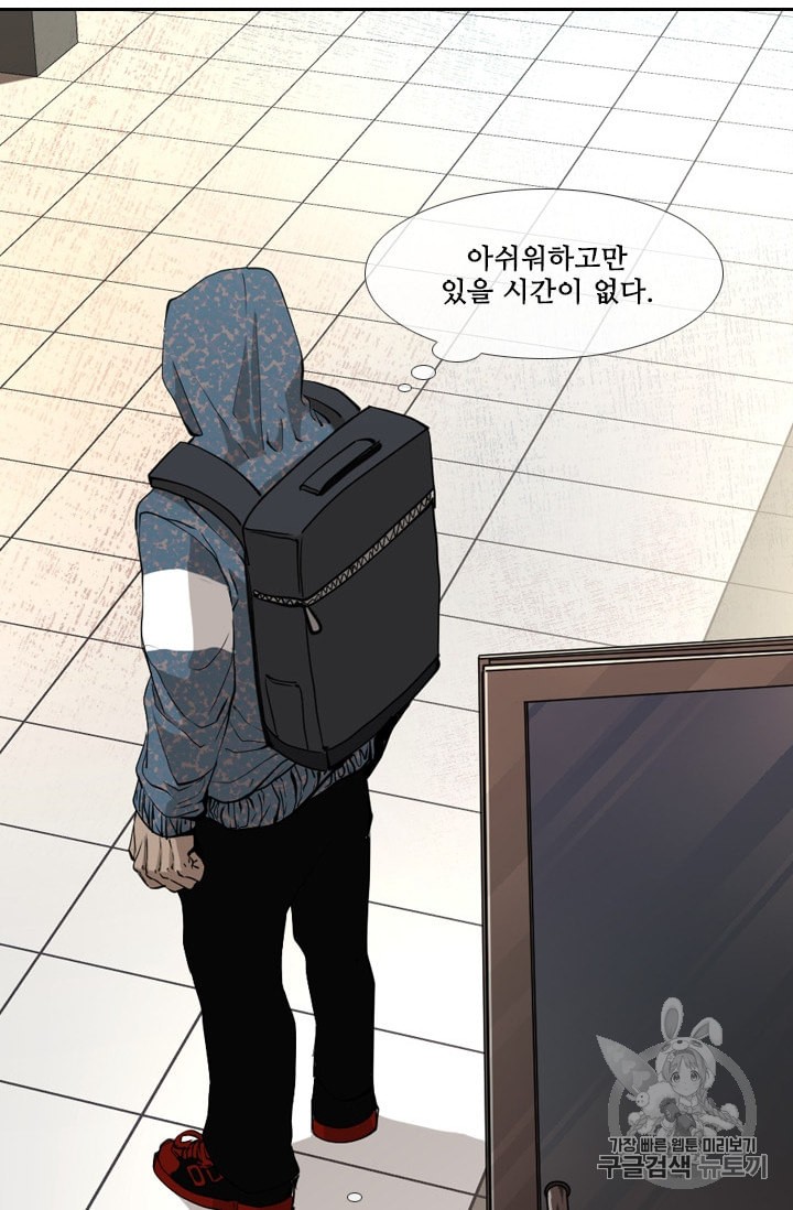 Shark Ch.176 p68