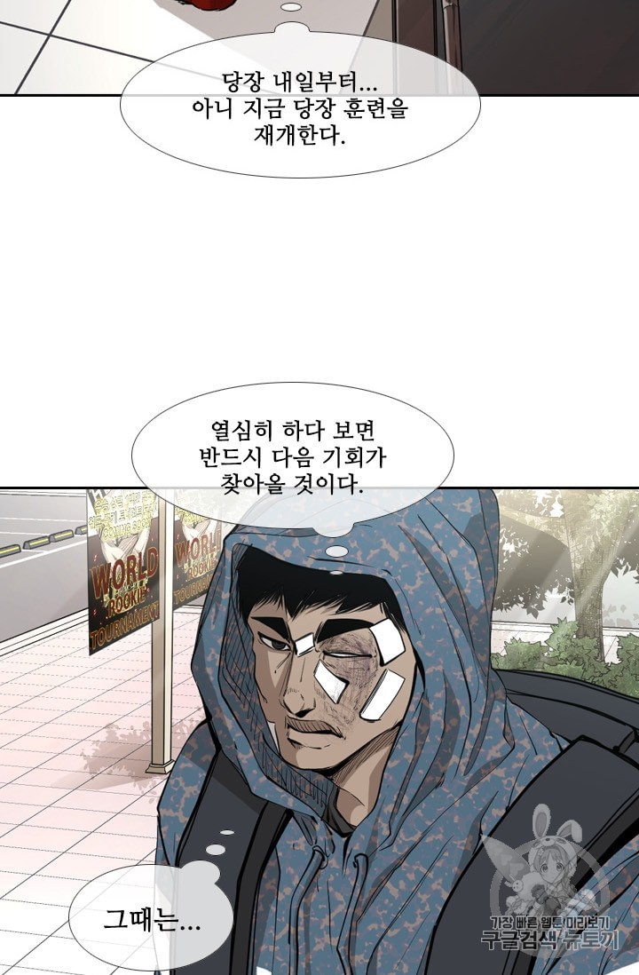 Shark Ch.176 p69