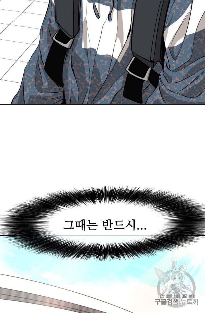 Shark Ch.176 p70