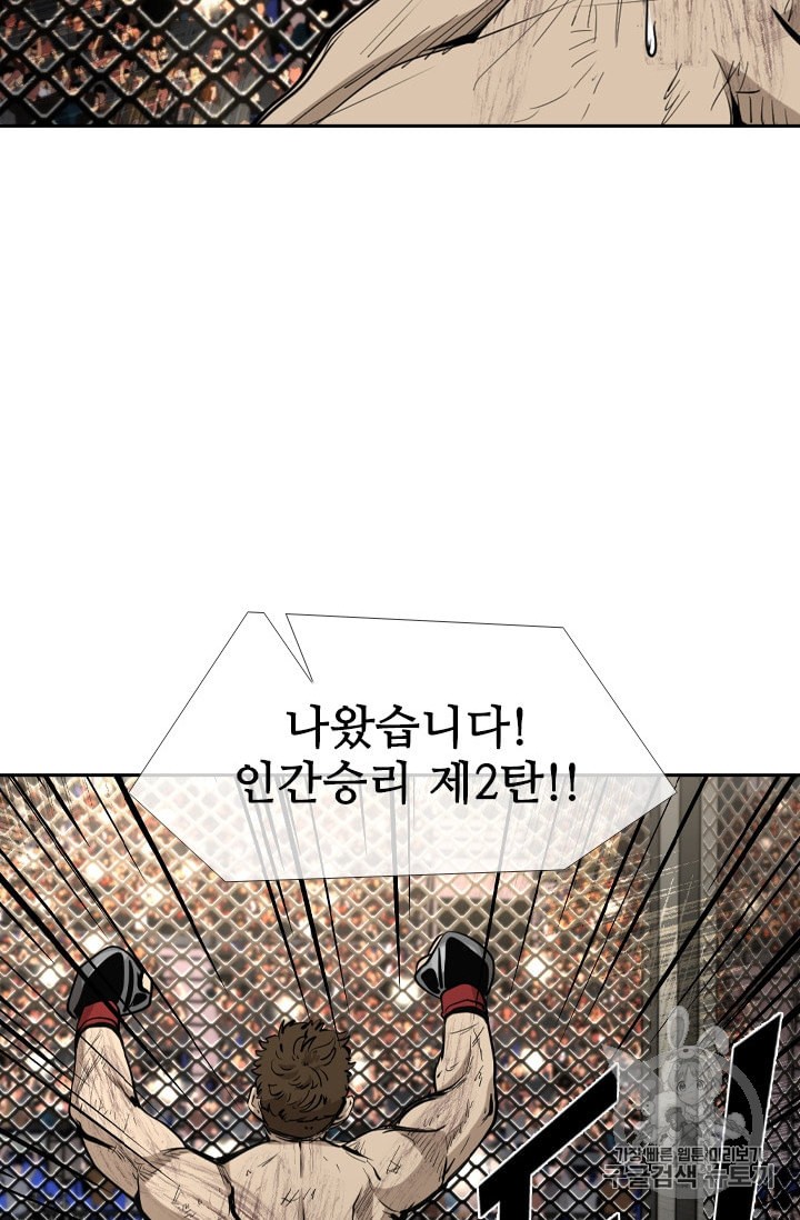Shark Ch.176 p74