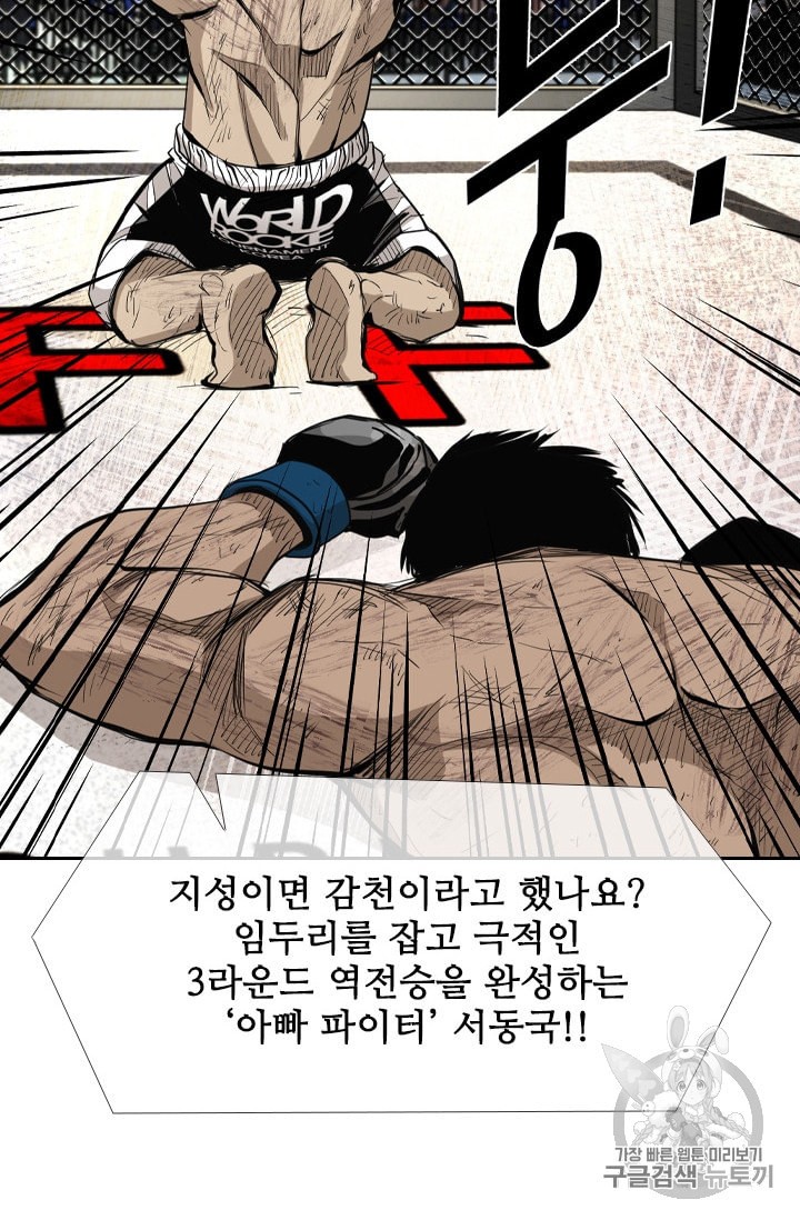 Shark Ch.176 p75