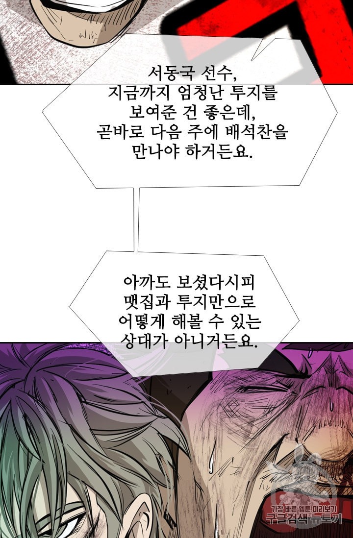 Shark Ch.176 p77