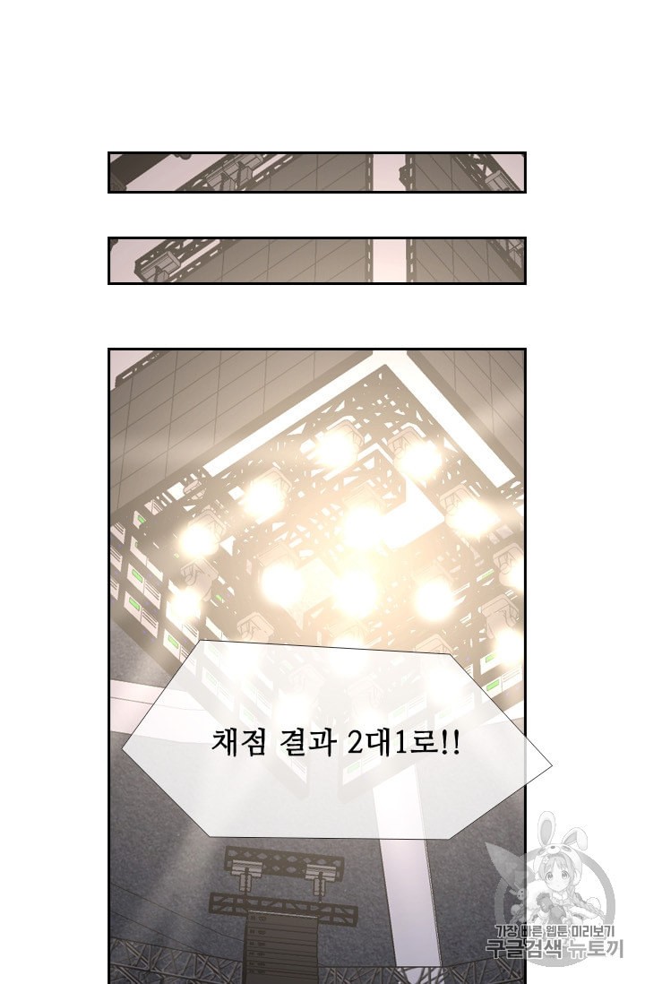 Shark Ch.176 p79