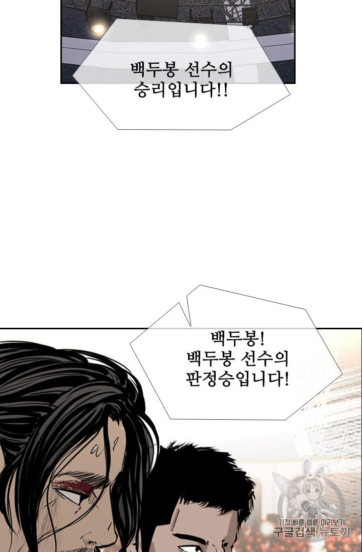 Shark Ch.176 p80
