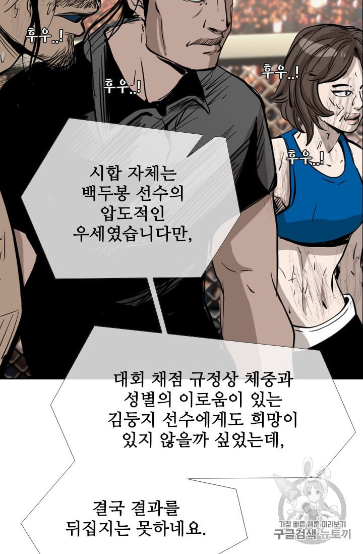 Shark Ch.176 p81