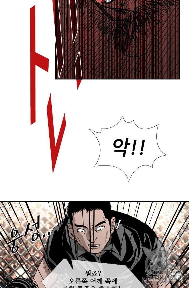 Shark Ch.176 p84