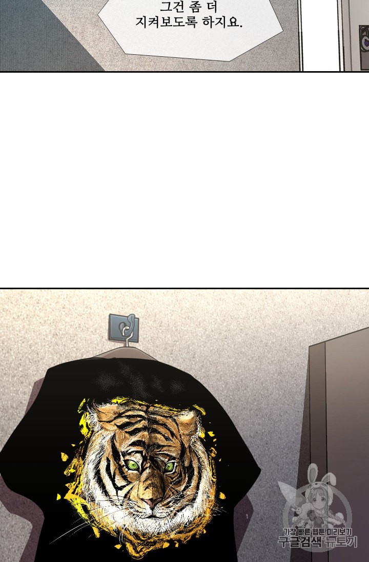 Shark Ch.176 p87