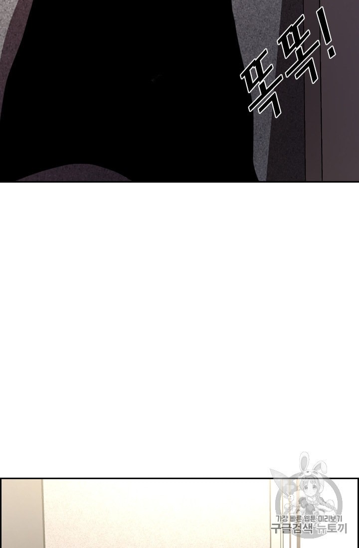 Shark Ch.176 p88