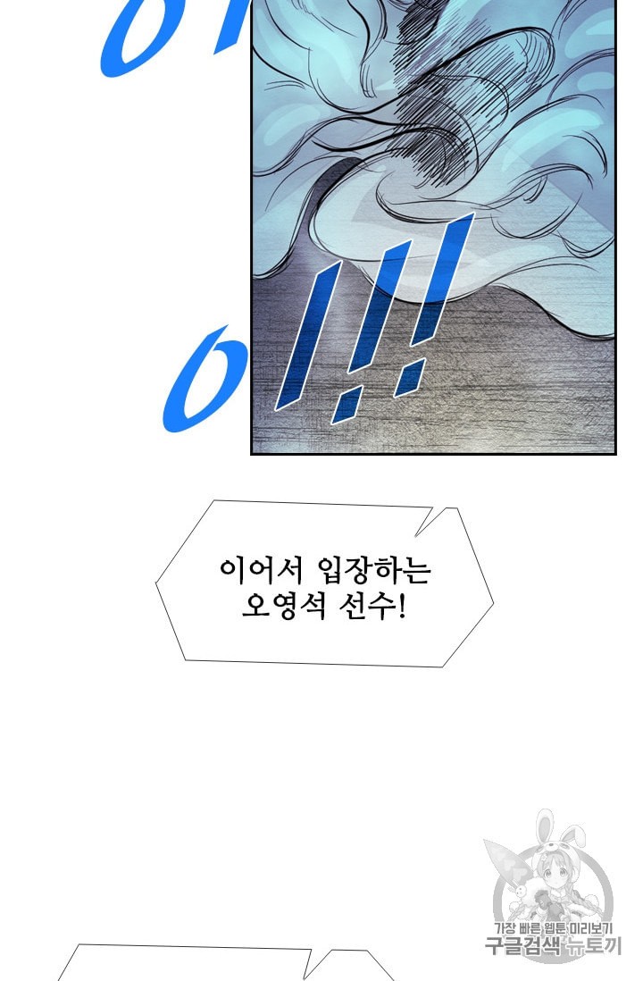 Shark Ch.177 p19