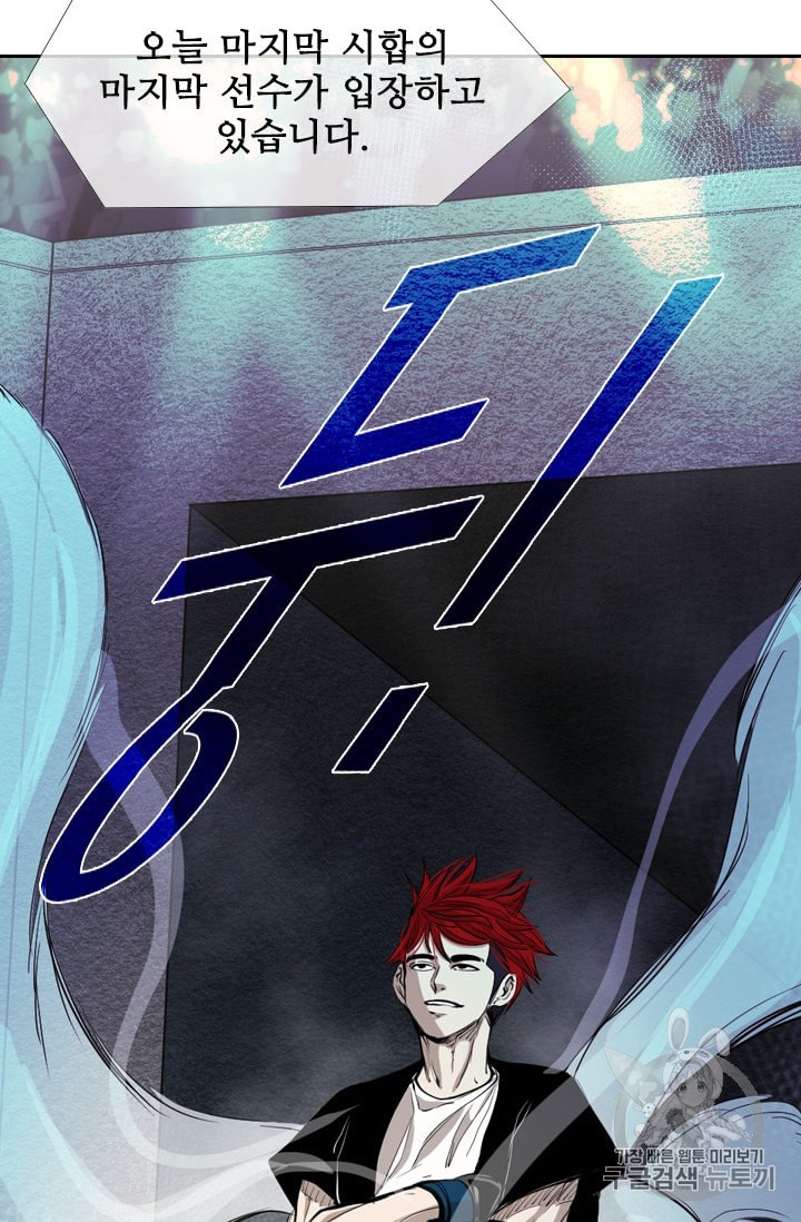 Shark Ch.177 p20