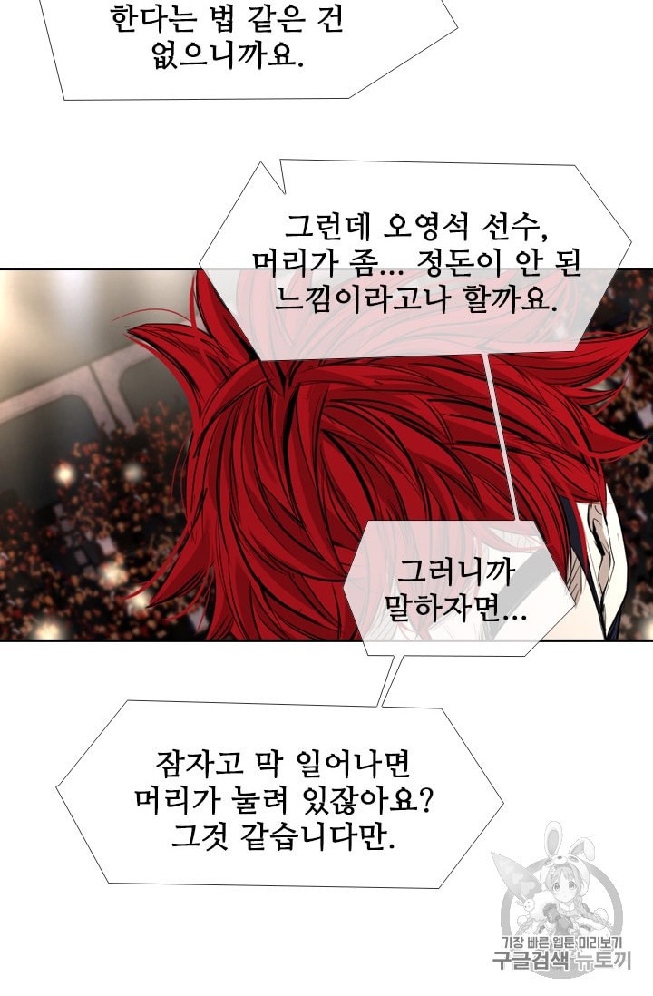 Shark Ch.177 p23