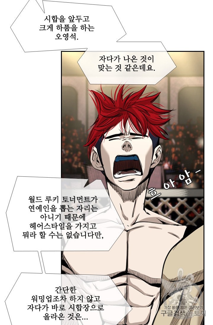 Shark Ch.177 p26