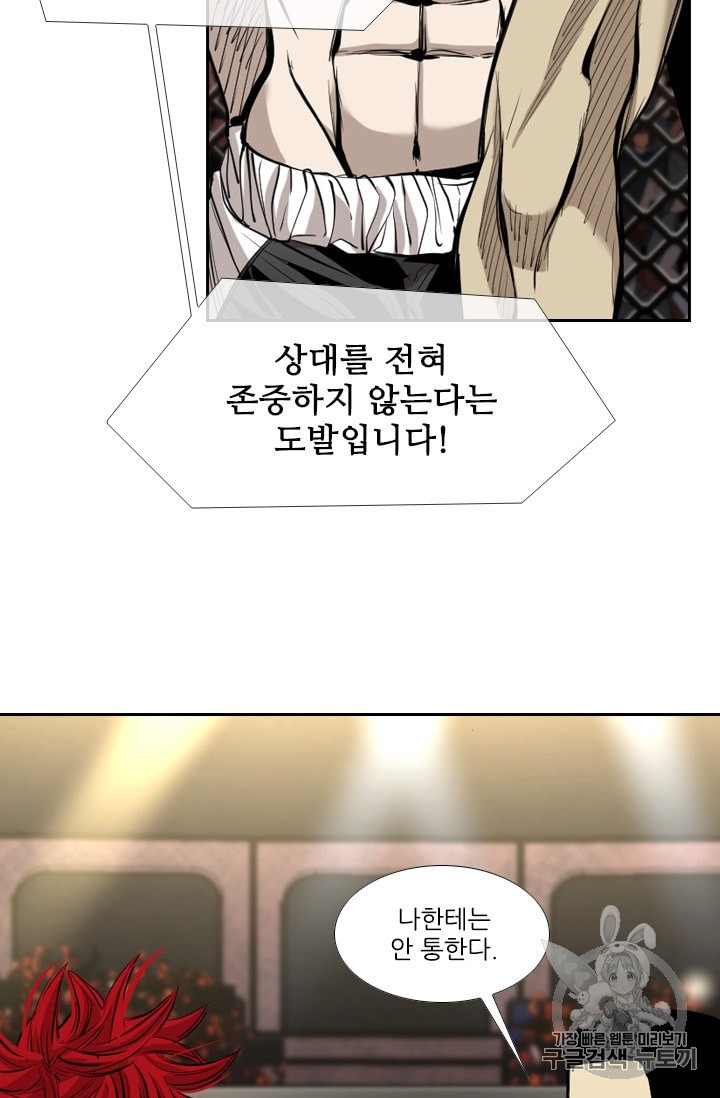 Shark Ch.177 p27