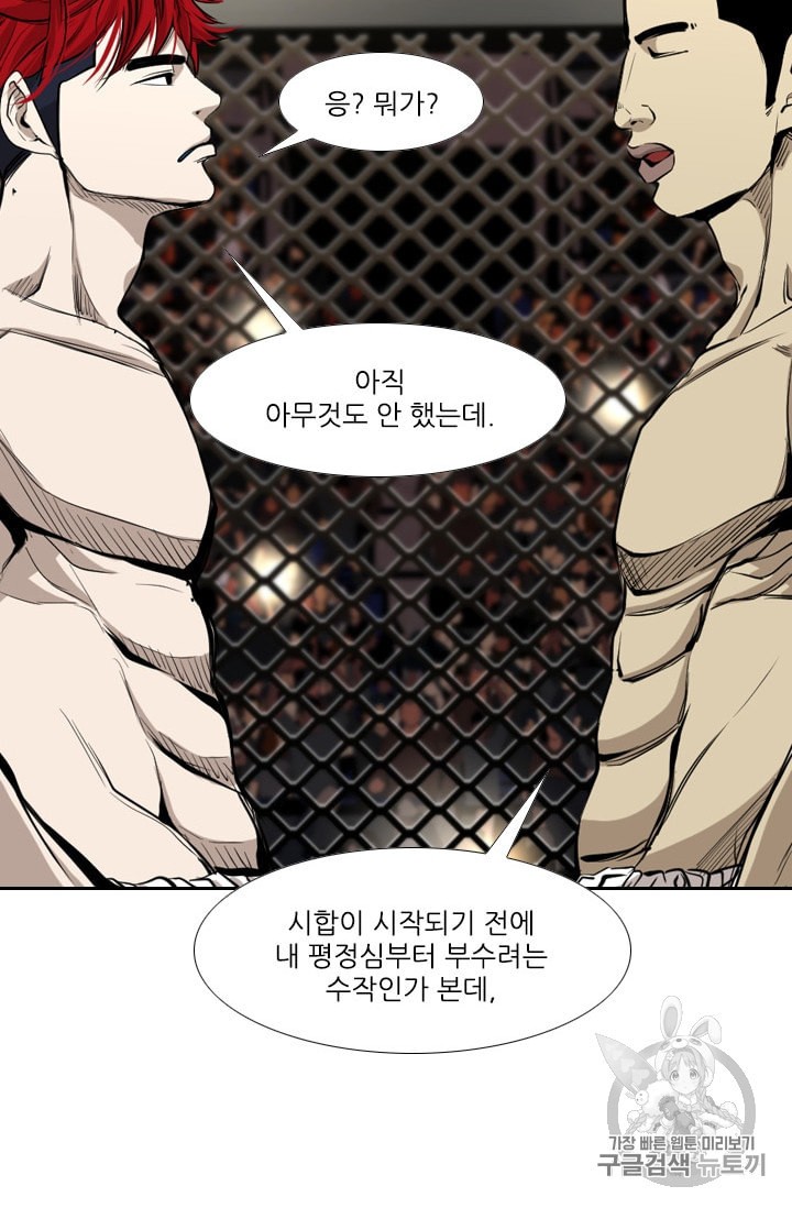 Shark Ch.177 p28