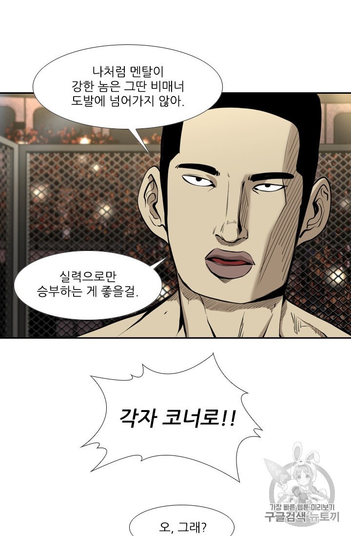 Shark Ch.177 p29