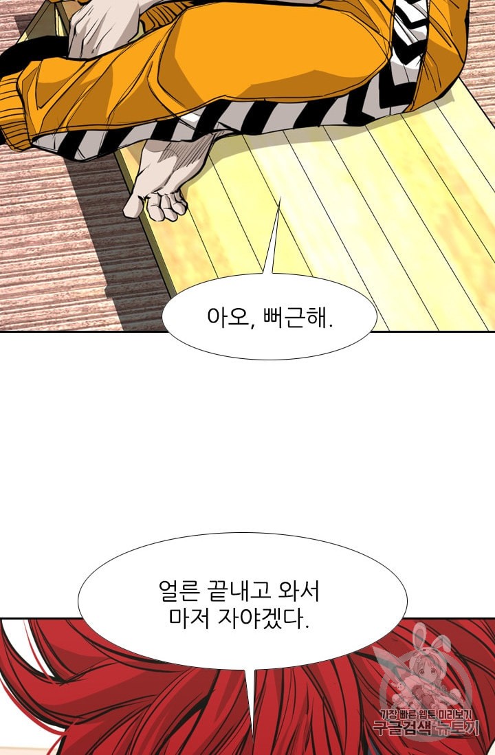 Shark Ch.177 p4