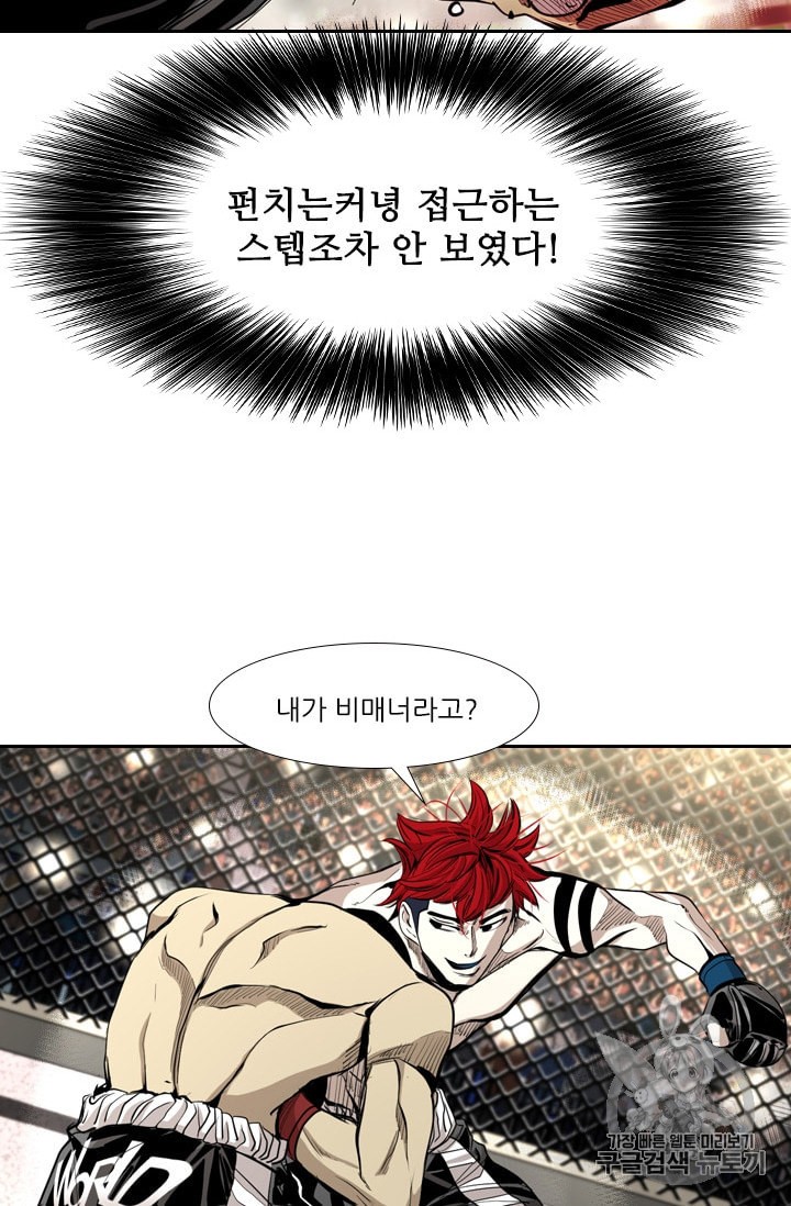 Shark Ch.177 p42