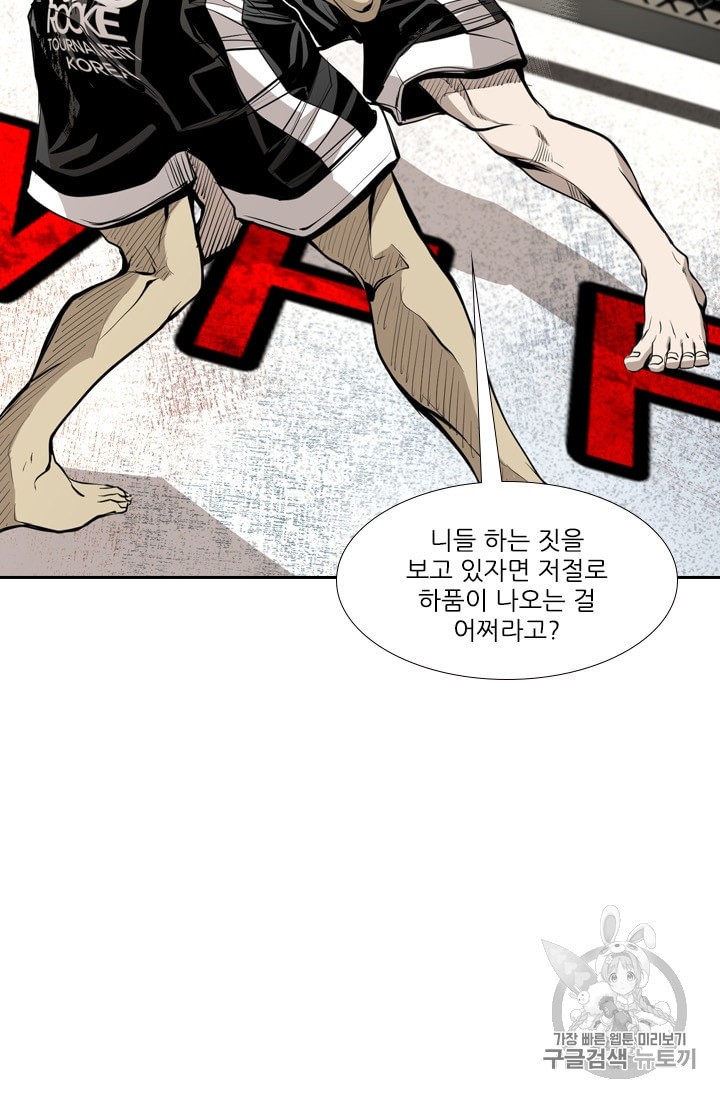 Shark Ch.177 p43
