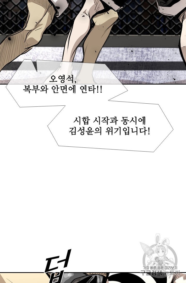Shark Ch.177 p46