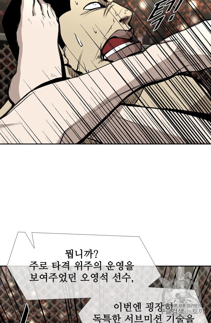 Shark Ch.177 p49
