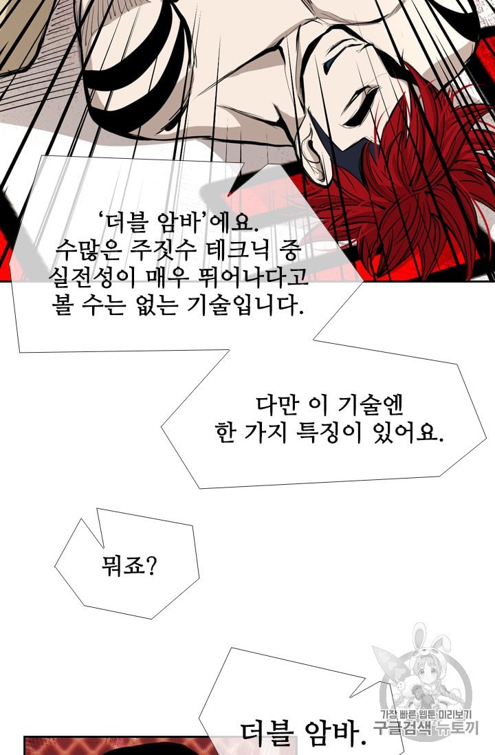 Shark Ch.177 p51