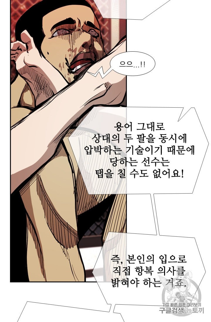 Shark Ch.177 p52