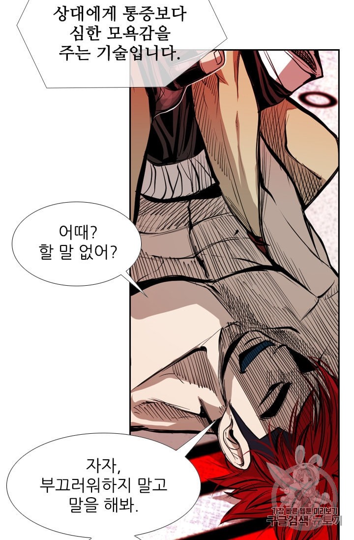 Shark Ch.177 p53