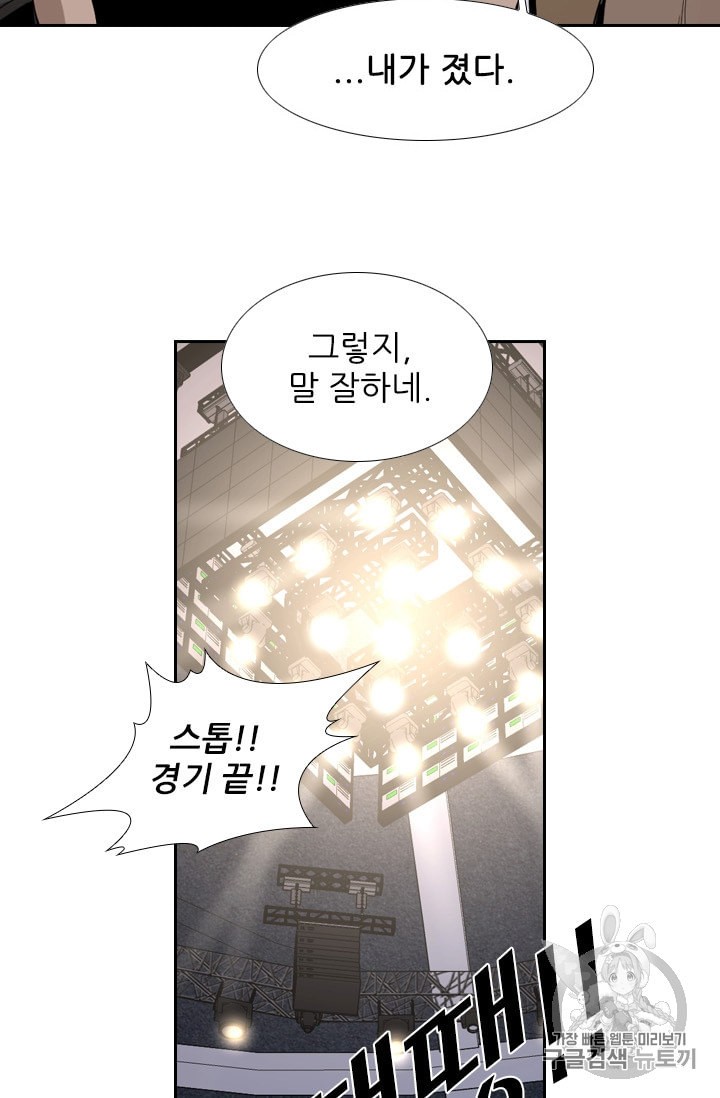 Shark Ch.177 p55