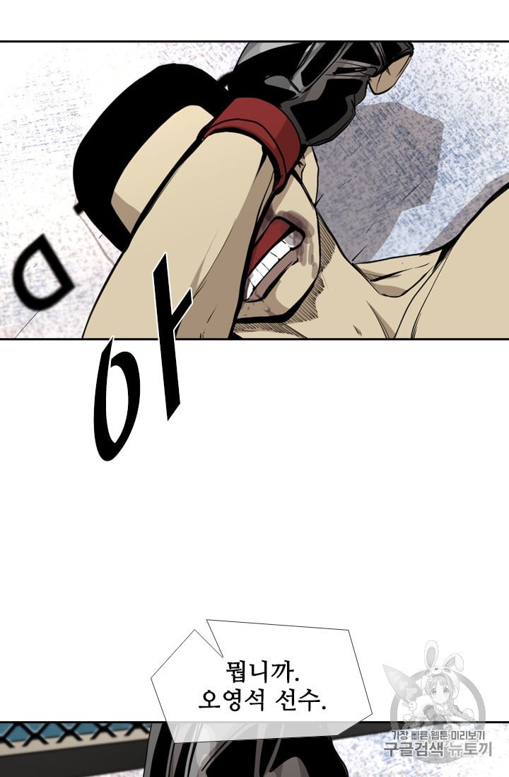 Shark Ch.177 p58