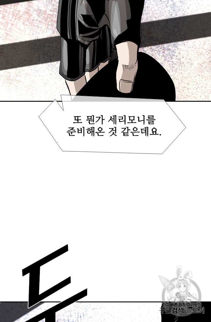 Shark Ch.177 p59