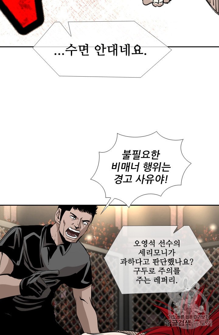 Shark Ch.177 p61