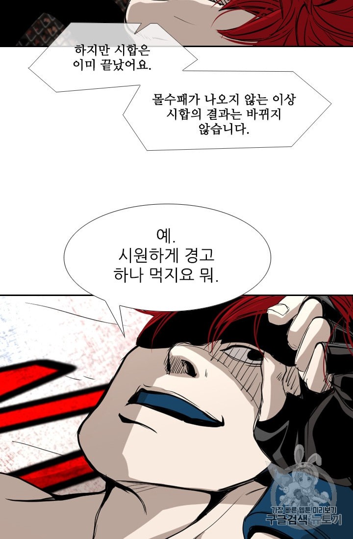 Shark Ch.177 p62