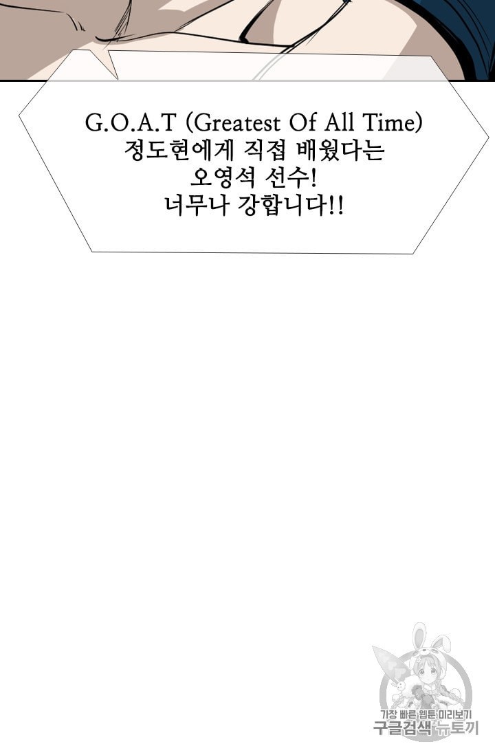 Shark Ch.177 p63