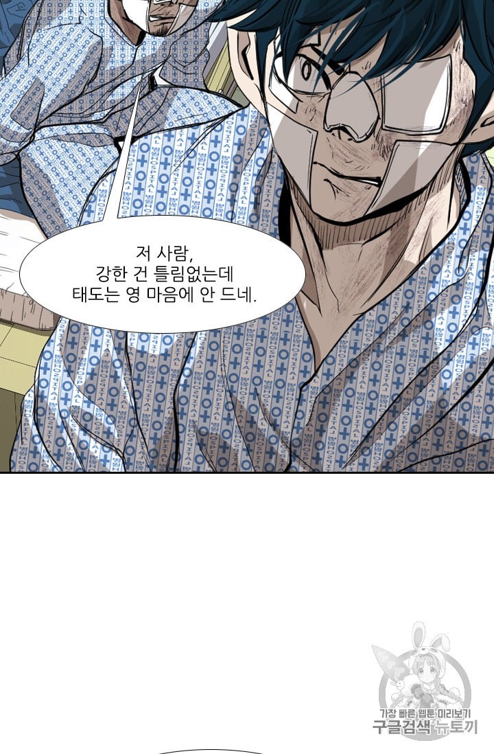 Shark Ch.177 p66