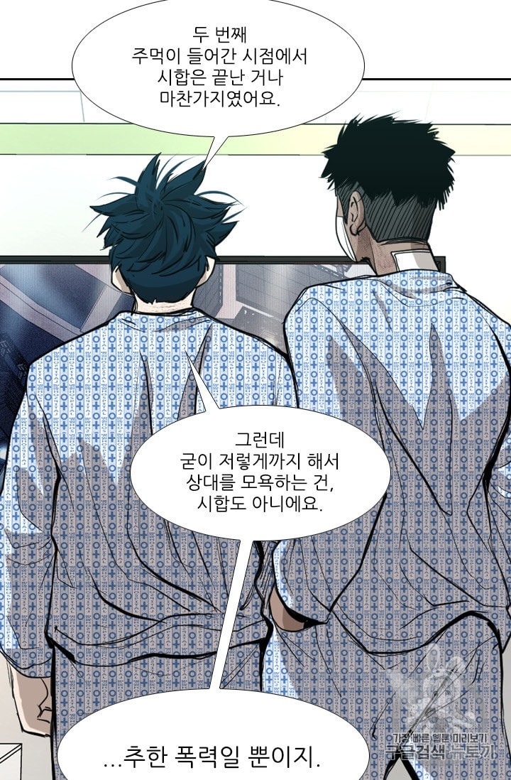 Shark Ch.177 p67