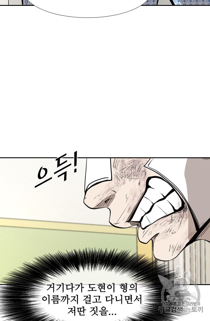 Shark Ch.177 p68