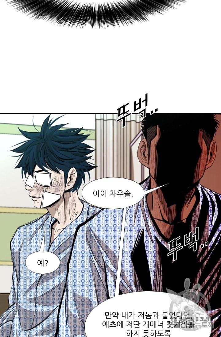 Shark Ch.177 p69