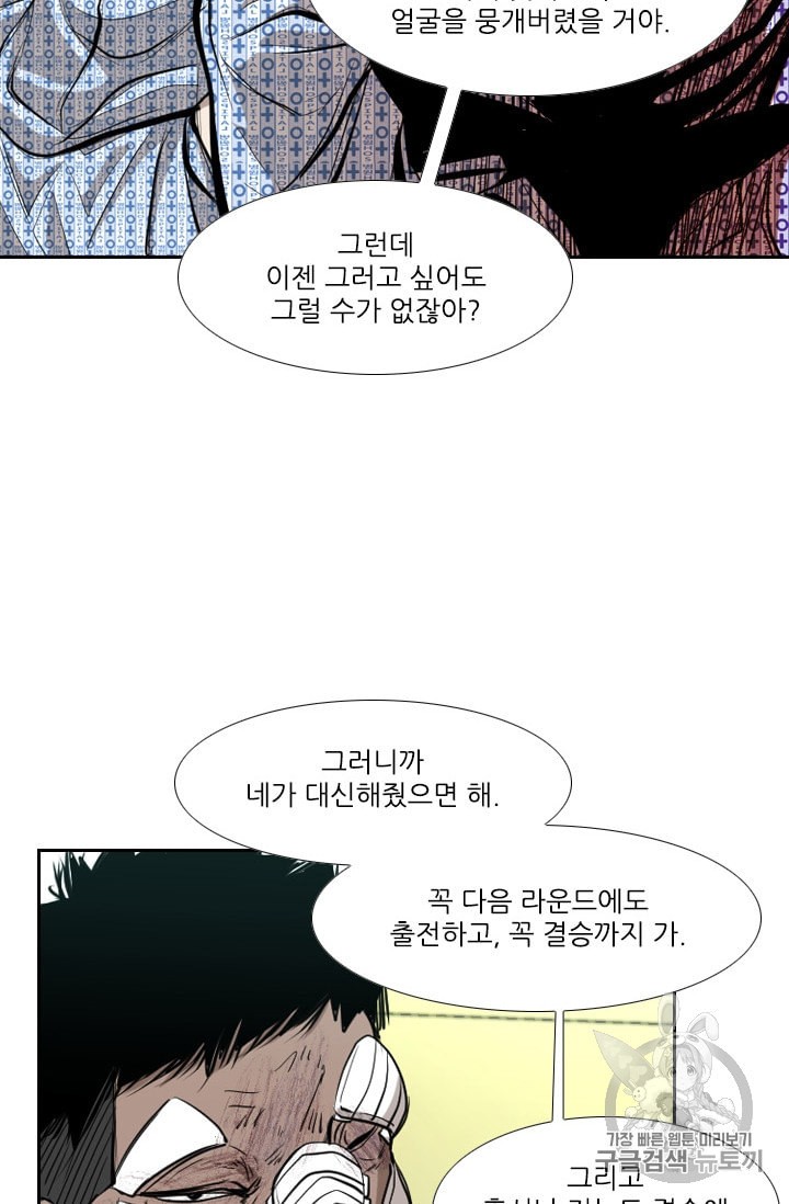 Shark Ch.177 p70