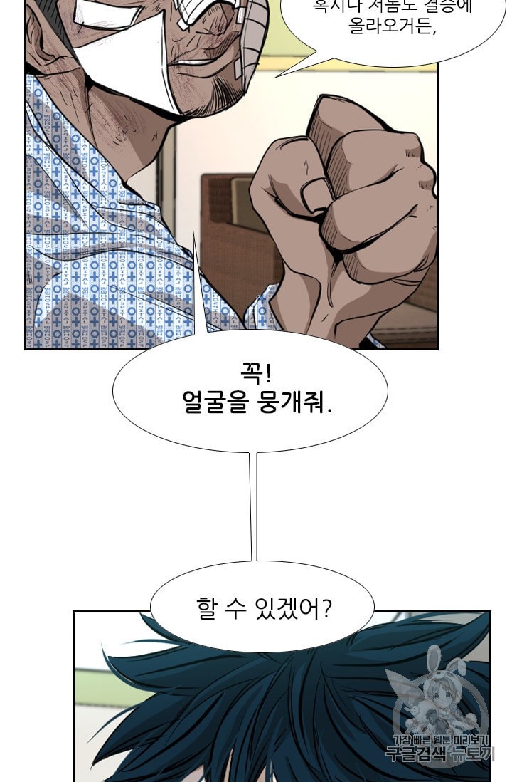 Shark Ch.177 p71