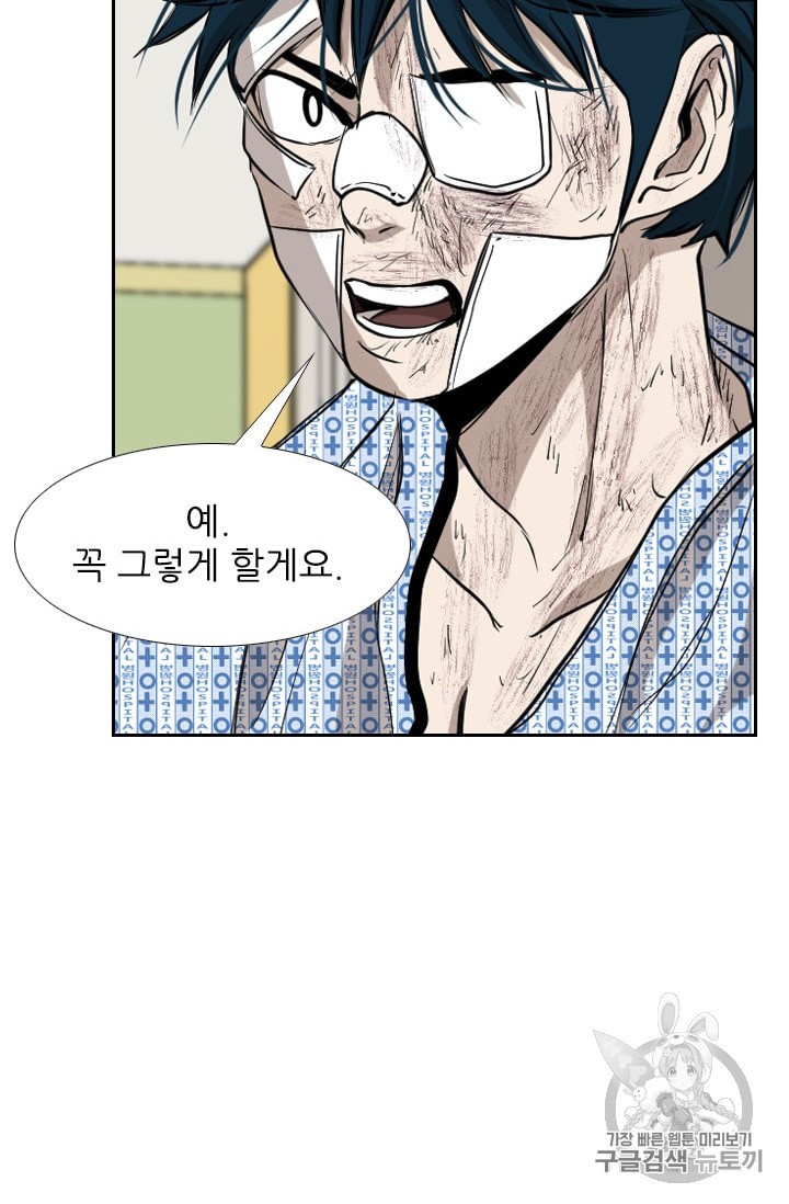 Shark Ch.177 p72