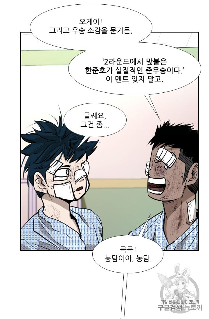 Shark Ch.177 p73