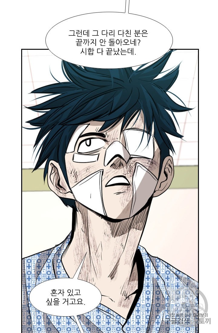 Shark Ch.177 p74