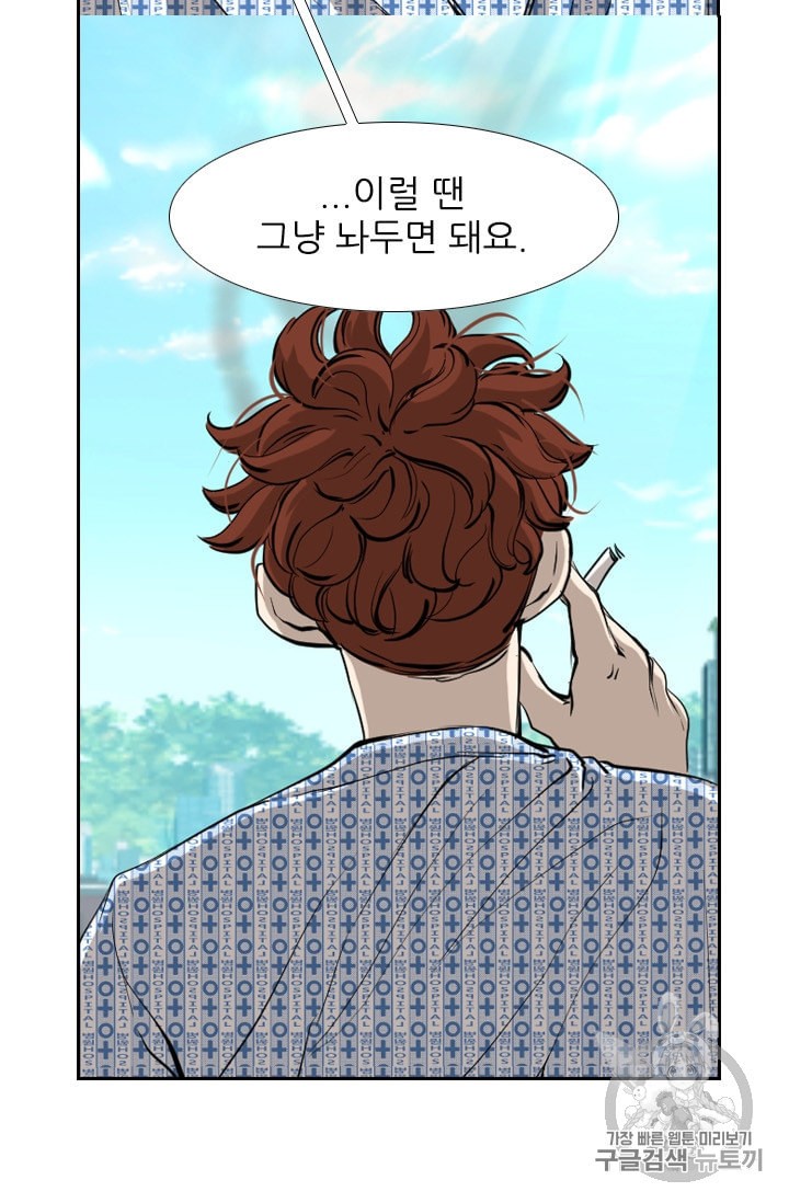 Shark Ch.177 p75