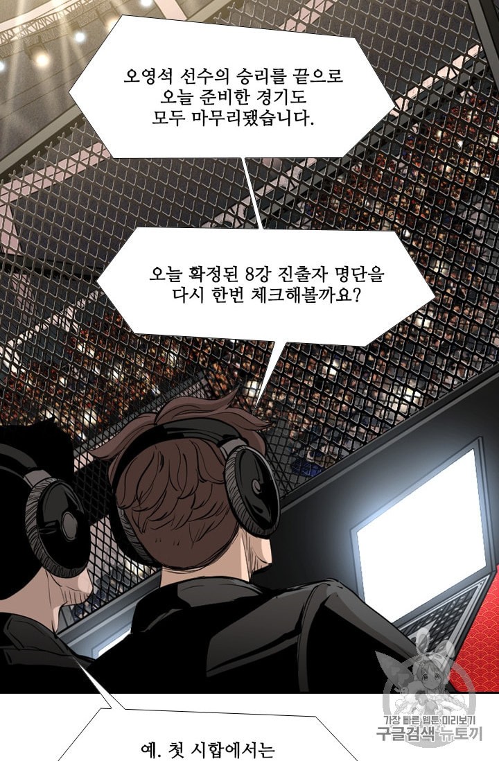 Shark Ch.177 p77