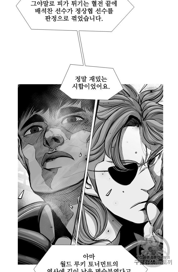 Shark Ch.177 p78